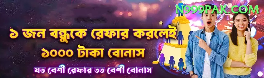 Dafabet Pakistan Bonus Premium v1.8.6 Screenshot 1