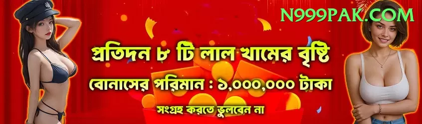 luck33 Pakistan Royal v4.1.3 Screenshot 1